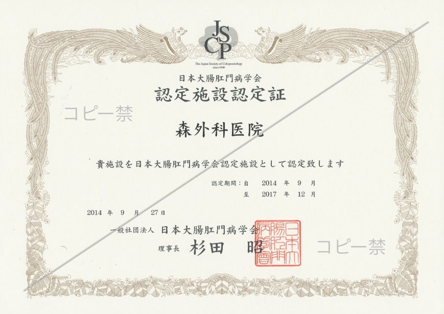 認定証書